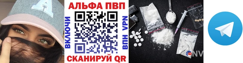 APVP Соль Злынка