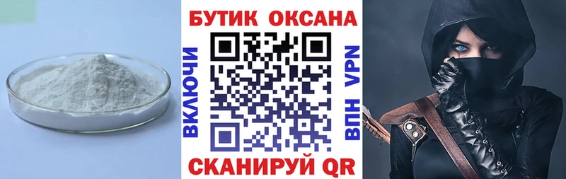 Бутират бутик  Злынка 
