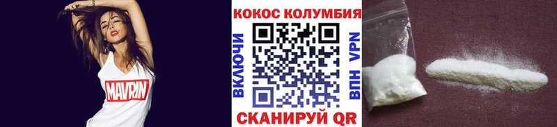 Кокаин 97%  Злынка 