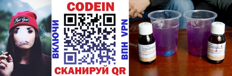 Codein Purple Drank  Злынка 