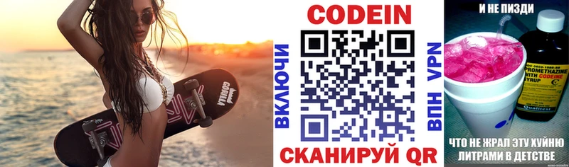 Codein Purple Drank Злынка