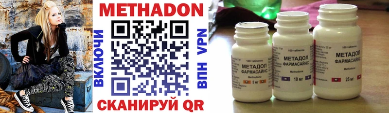Метадон methadone  Злынка 